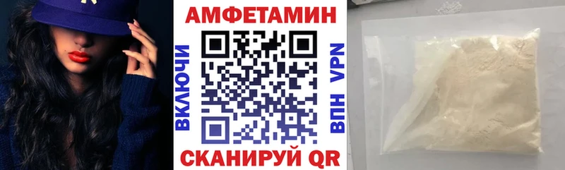 АМФЕТАМИН Розовый Безенчук