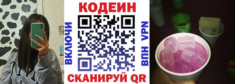 МЕГА как войти  где купить наркотик  Безенчук  Codein Purple Drank 