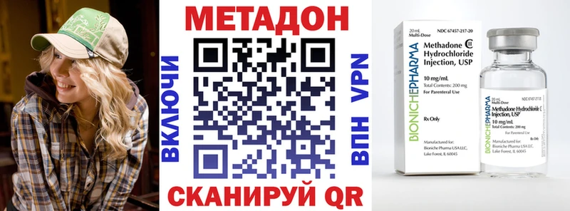 МЕТАДОН кристалл  Безенчук 