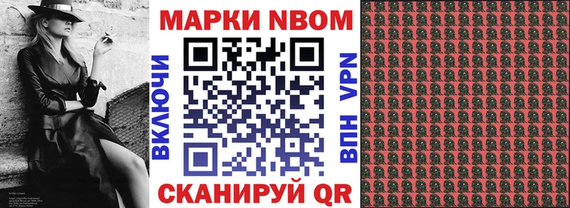 купить наркотик  Безенчук  Марки N-bome 1,5мг 